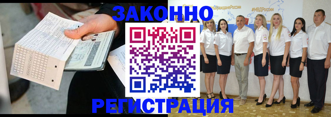 миграционный учет в Якутске