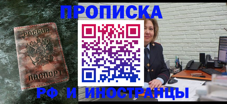 временная регистрация поиск в Якутске