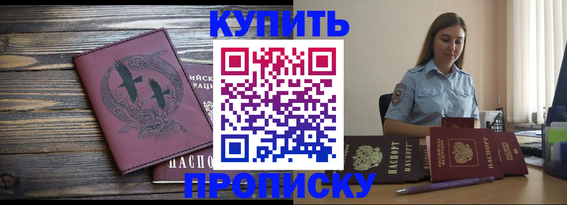 временная регистрация надежно в Якутске