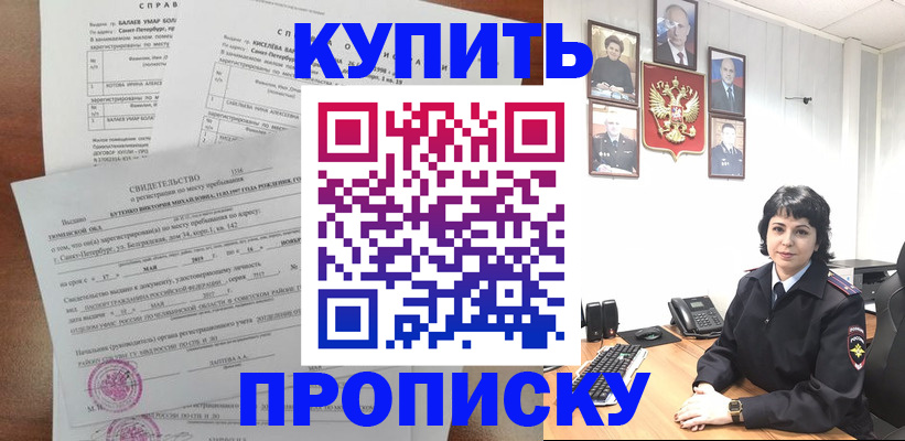 регистрация для дет. сада в Якутске