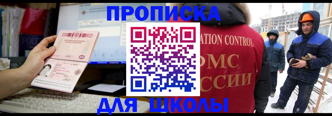 временная регистрация госуслуги в Якутске